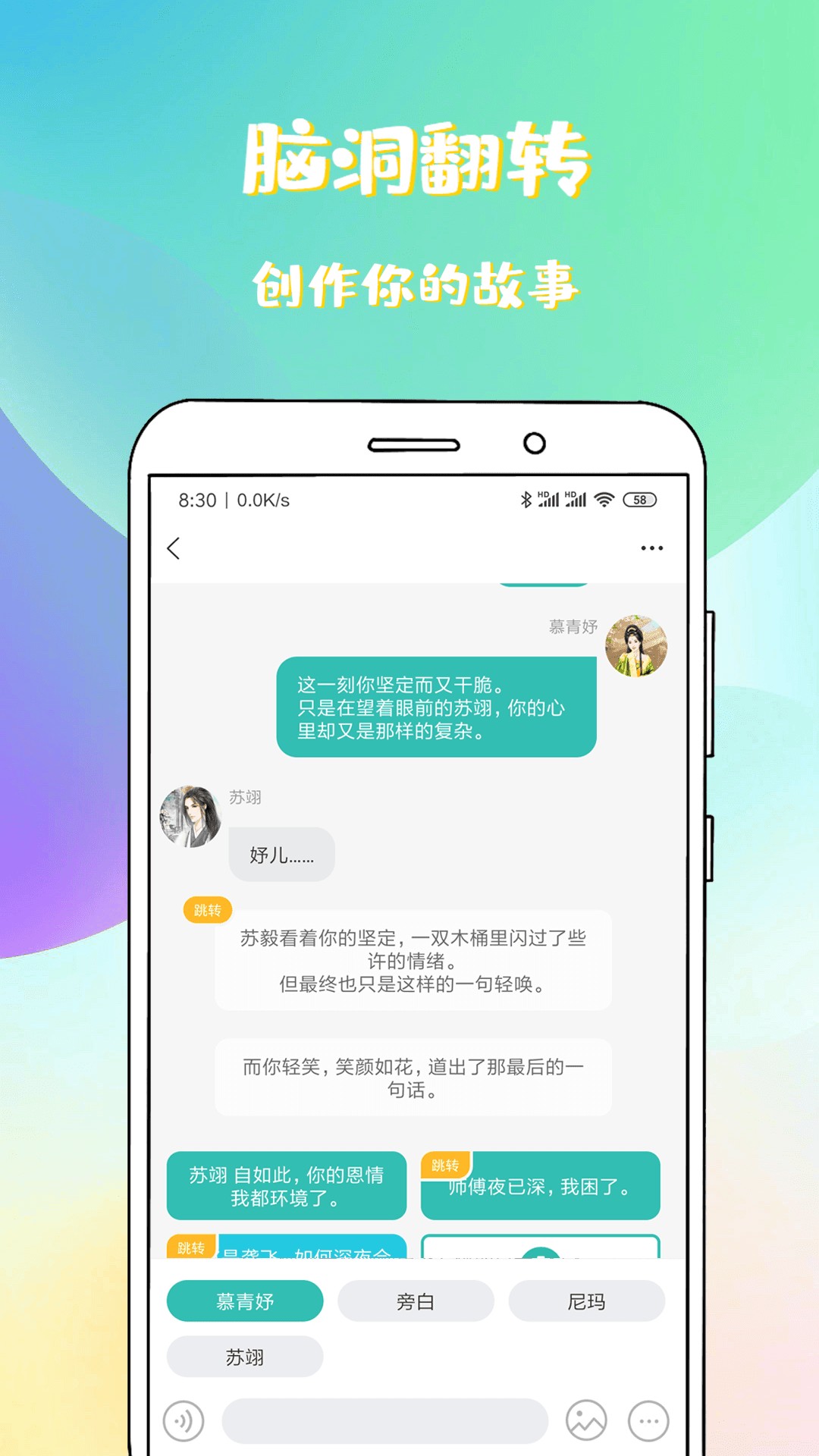 稀饭小说经典版截图1