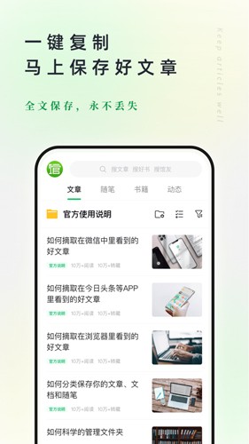 个人图书馆官方版截图3