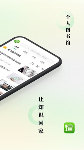 个人图书馆官方版截图2