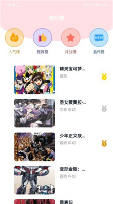 小明说漫画安卓版截图3