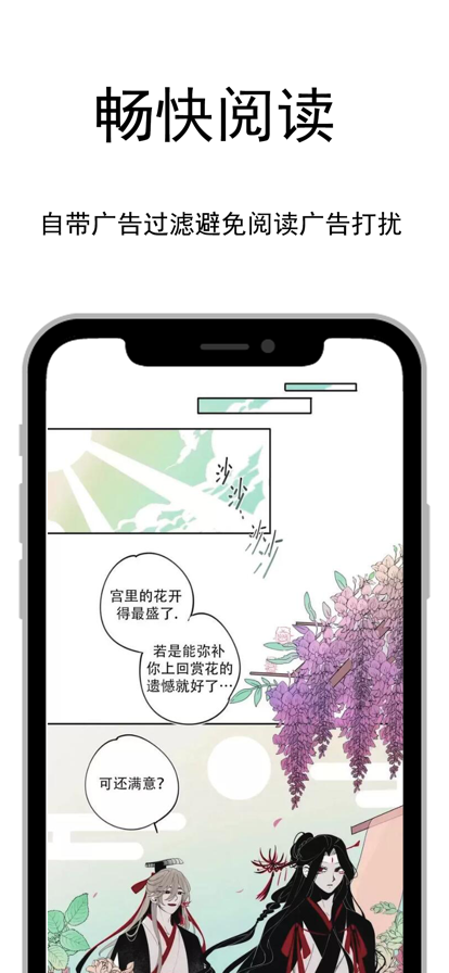 爱阅漫画小说官方版截图3