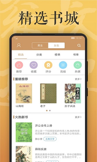 木瓜小说精简版截图1