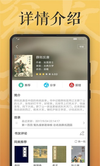 木瓜小说精简版截图3