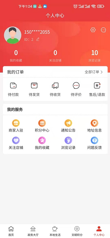 你好镇江经典版截图1