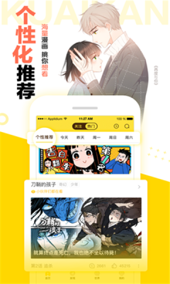 西柚漫画经典版截图1