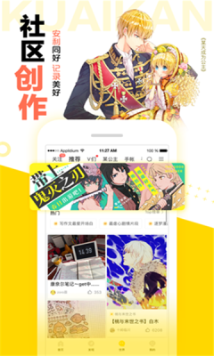 西柚漫画经典版截图2