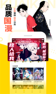 西柚漫画经典版截图3