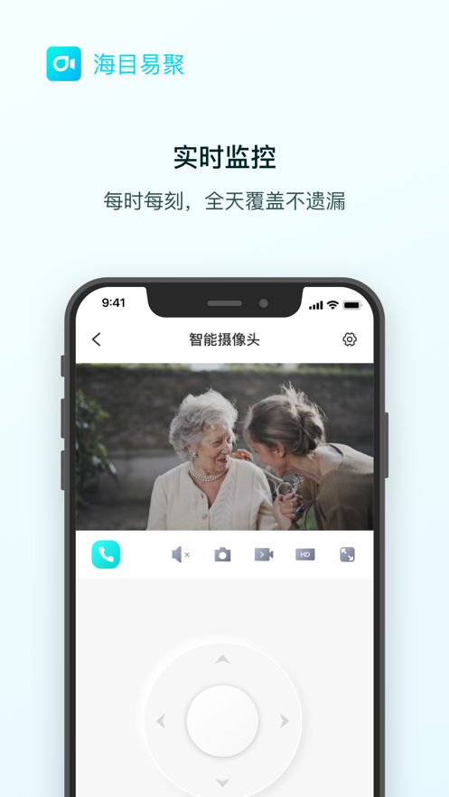 海目易聚安卓版截图1