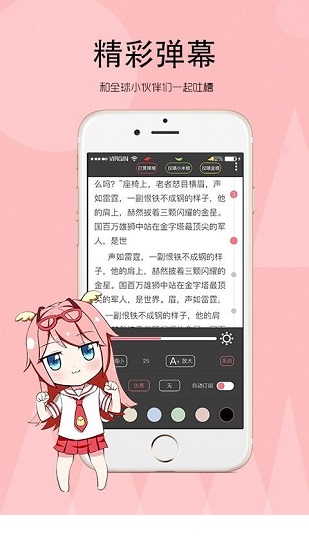 日照小说安卓版截图2