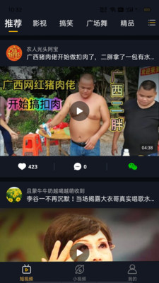 躺刷视频赚钱免费版截图3