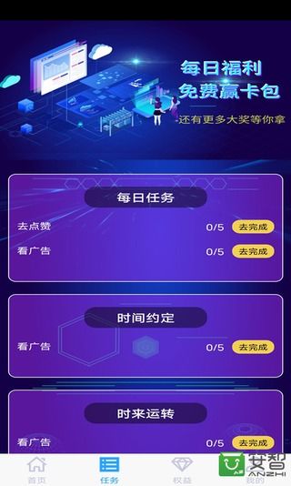 乐活星际短视频安卓版截图2