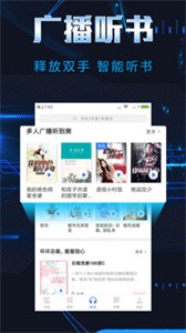 饭团小说官方版截图1