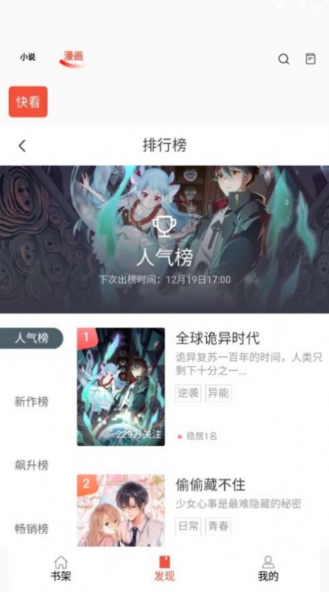 书漫阁免费版截图2