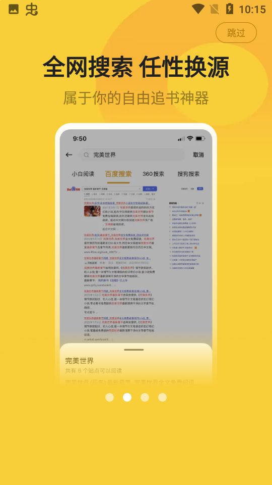 小白阅读经典版截图1