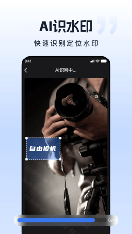 自由水印相机经典版截图2