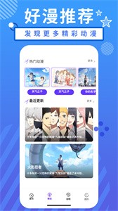 小羞漫画壁纸免费版截图2