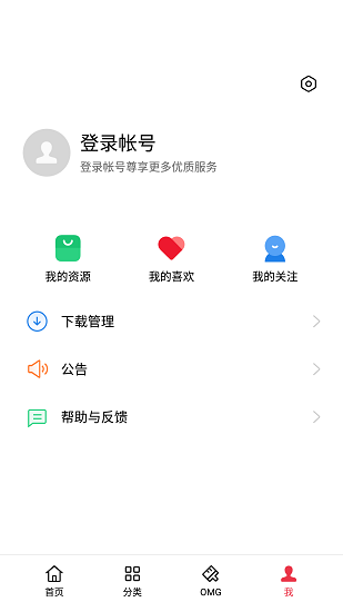 oppo主题商店经典版截图1