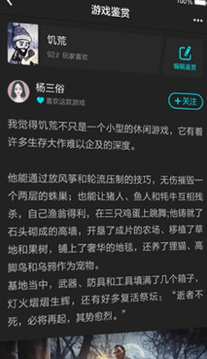 网易UP极速版截图3