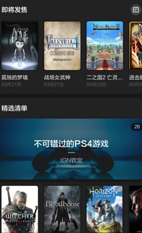 网易UP极速版截图1