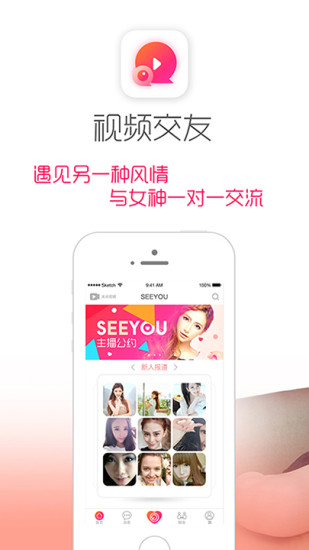 SEEYOU中文版截图1