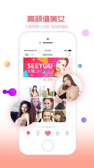 SEEYOU中文版截图3