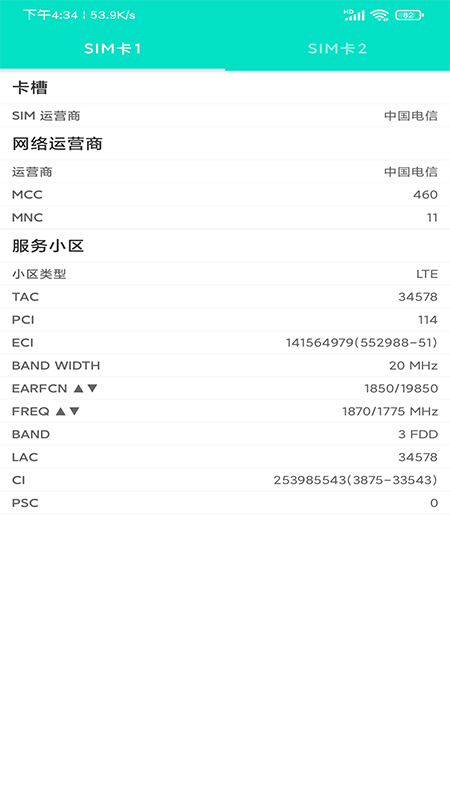 开发者工具官方版截图2