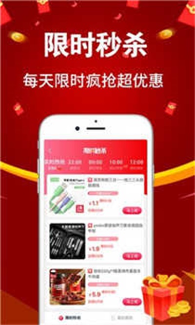 亿购联盟极速版截图3