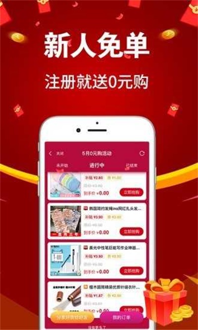 亿购联盟极速版截图2