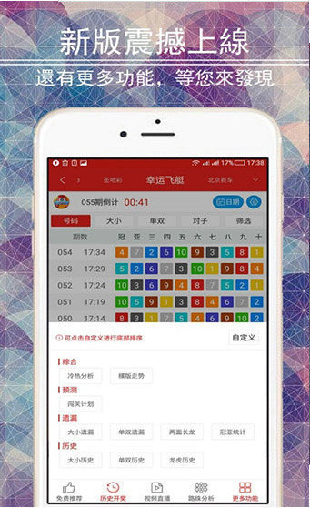 大公鸡七星彩精简版截图1