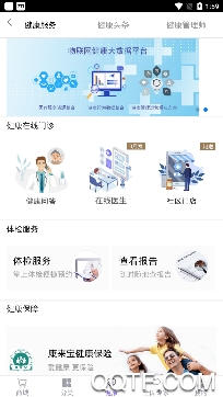 康来宝优医官方版截图3