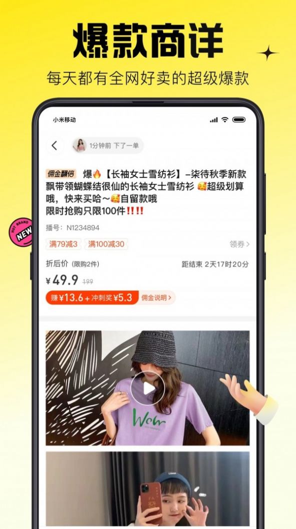 蜂享家旧经典版截图2