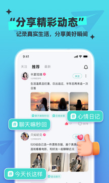 新漂流瓶极速版截图2