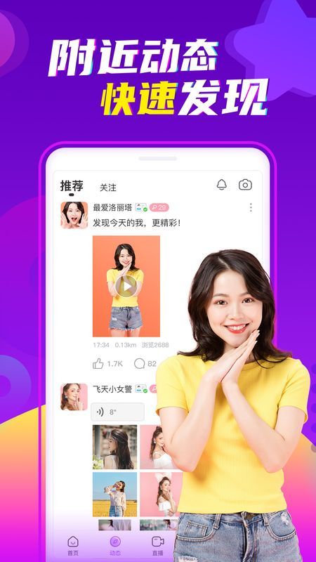 陌声去广告版截图2