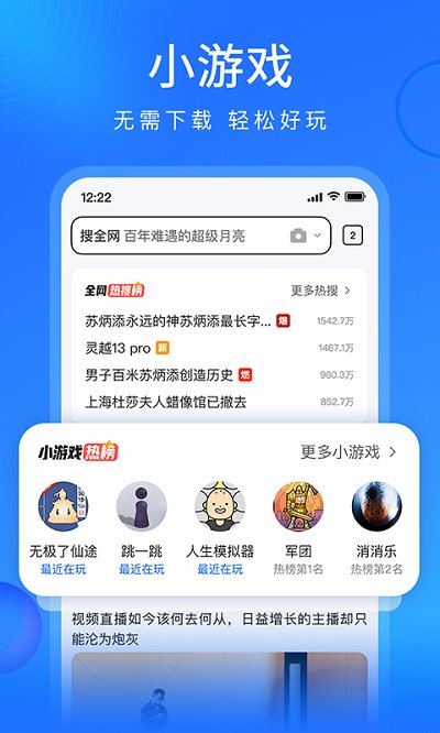 搜狗浏览器经典版截图2