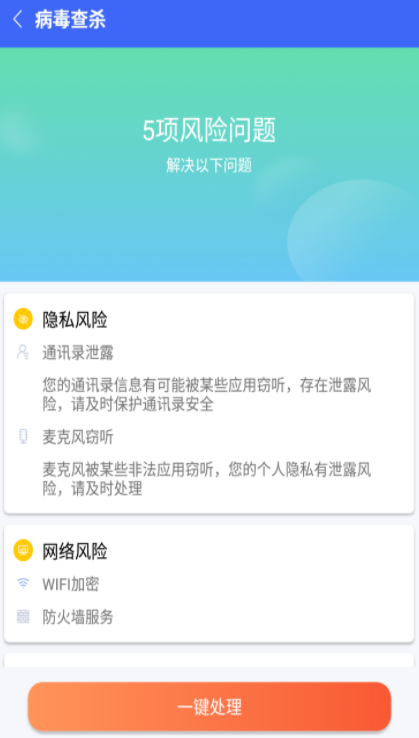 自如速清极速版截图3