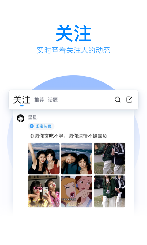 qq输入法官方版截图3