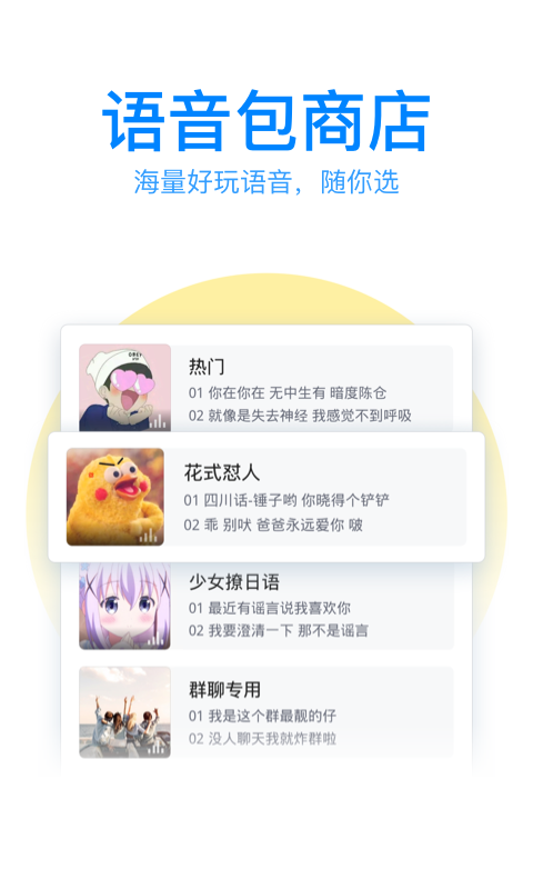 qq输入法官方版截图1