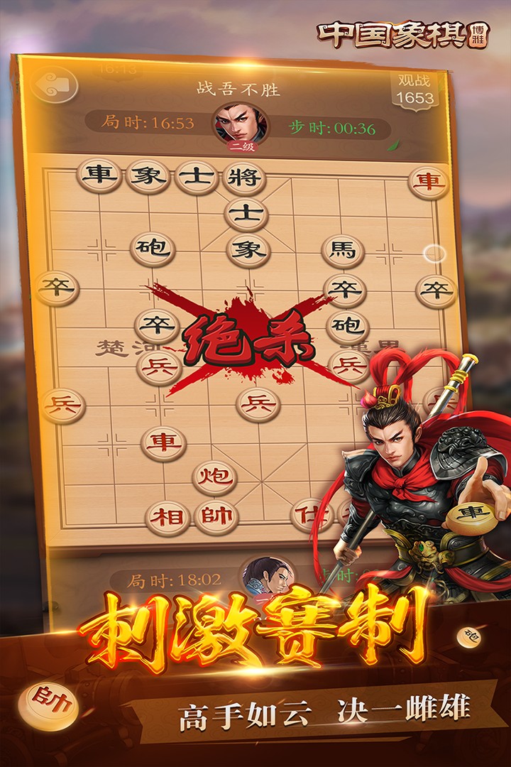 乐游中国象棋正版截图3