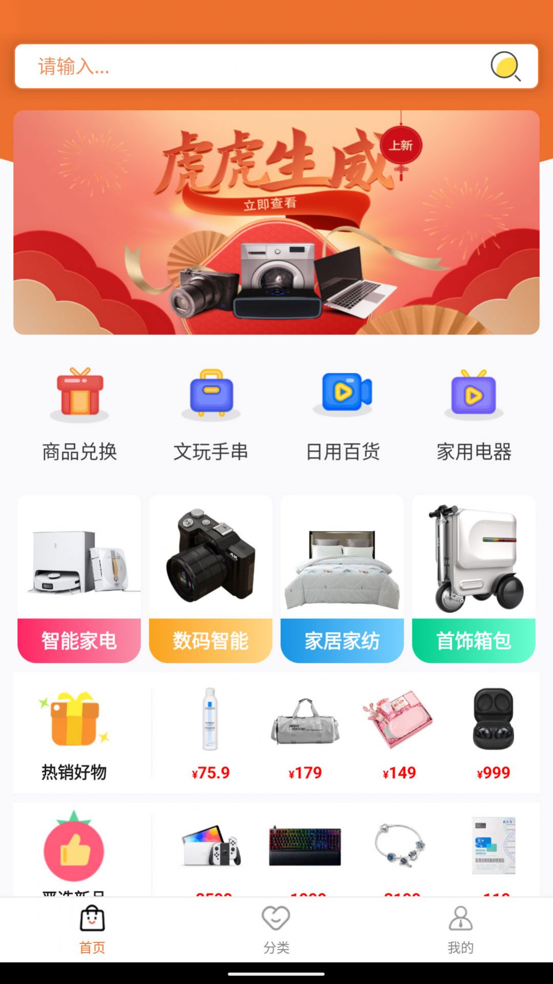 云享易购极速版截图2