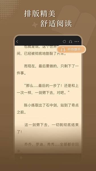 达文小说安卓版截图2