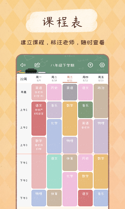 yoyo记账官方版截图2