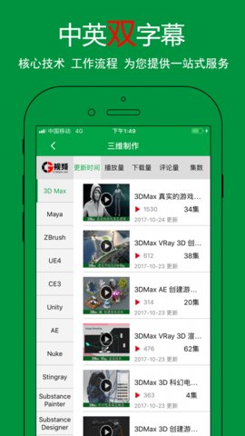 CG视频免费版截图2