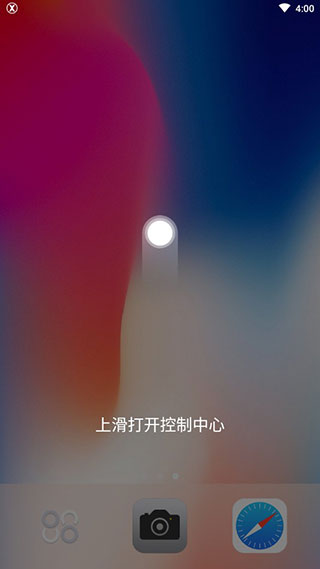 x桌面精简版截图2