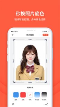给拍证件照制作官方版截图3