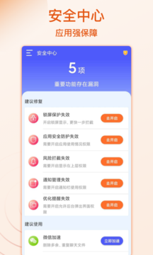 WiFi好运连安卓版截图2