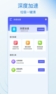 WiFi好运连安卓版截图3