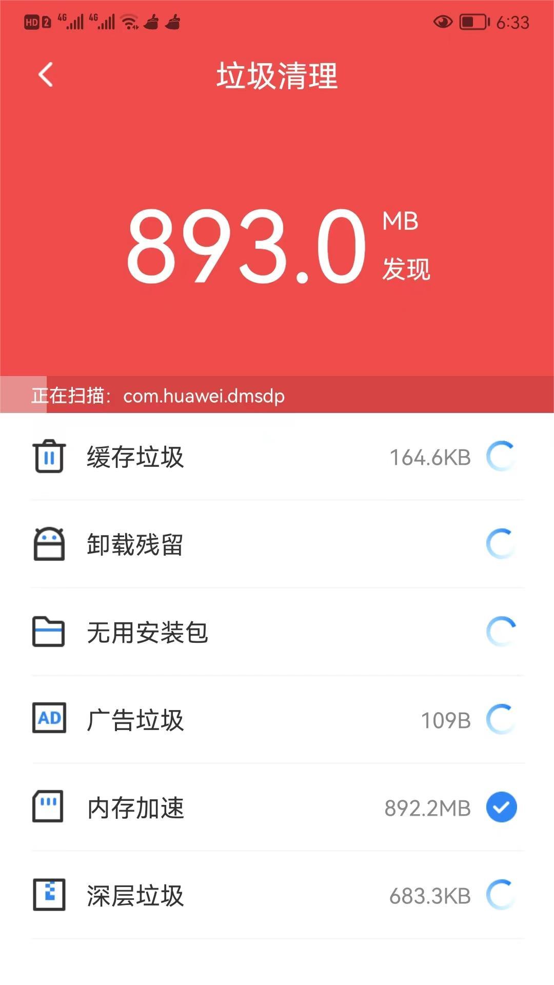 可牛清理大师官方版截图2