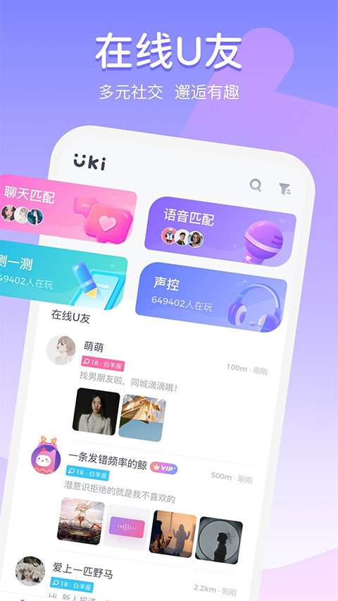 uki无广告版截图2