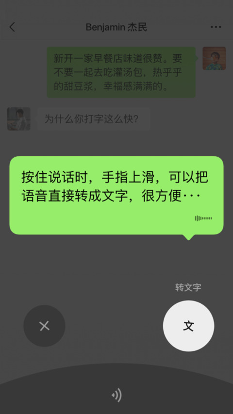 微信正式版截图2