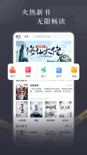 达文小说福利版截图1